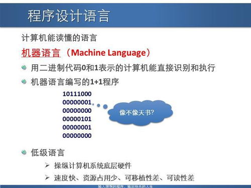 程序语言系统,程序语言系统下的智能副标题生成解析