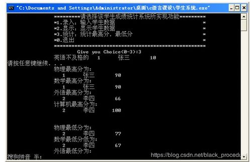成绩管理系统c语言代码,基于C语言的校园成绩管理系统代码解析与实现