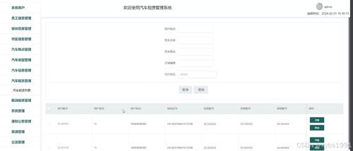 车辆管理系统源代码,基于源代码的车辆管理系统功能解析与实现探讨