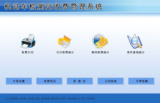 车辆检测管理系统,车辆检测管理系统的创新设计与高效应用解析