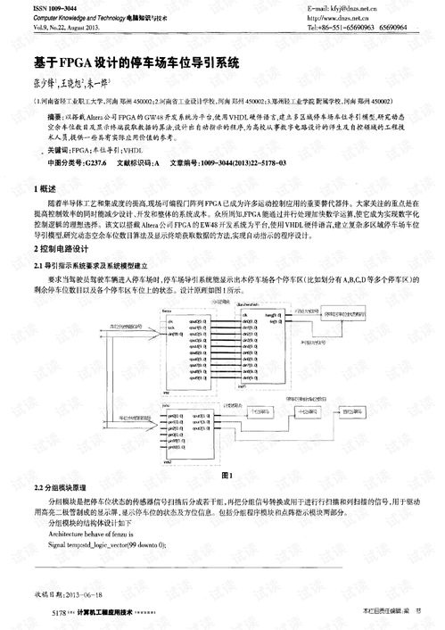 导引系统设计,文化创意园导引标识系统设计策略与实践