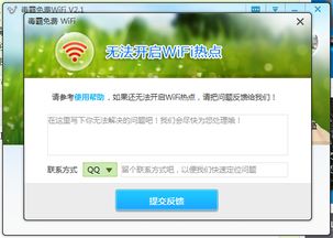 毒霸免费wifi