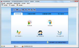 车辆运输管理系统,车辆运输管理系统的全面解析与应用