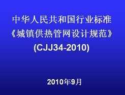 城镇供热系统标志标准,规范与安全并重的视觉指引