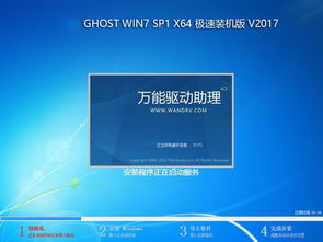 纯净版w7旗舰版64系统下载,原汁原味体验