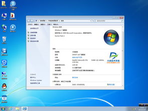 大地系统 win7,兼容性强的经典操作系统