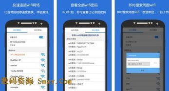 旧安卓系统查看wifi密码,查看已连接WiFi密码全攻略