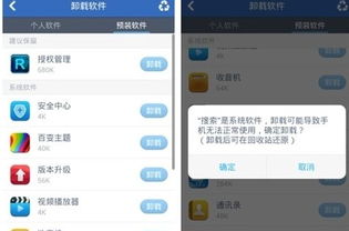 手机的安卓系统怎么删,轻松删除生成概述方法解析