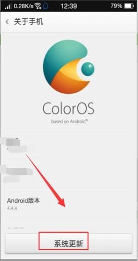 安卓机系统该怎么升级,轻松掌握多种升级方法