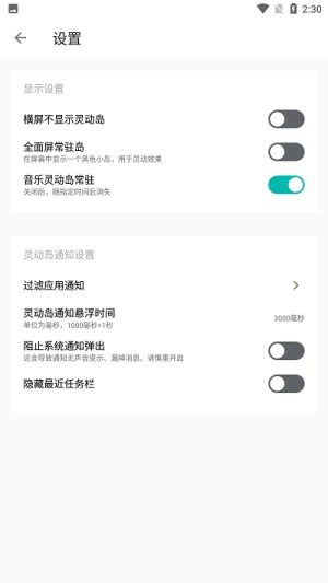 安卓系统怎么刷灵动岛,操作指南与设置技巧