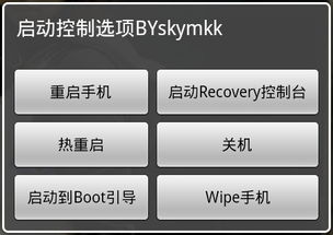 安卓系统重新启动中断,深入探讨其原理与应对策略