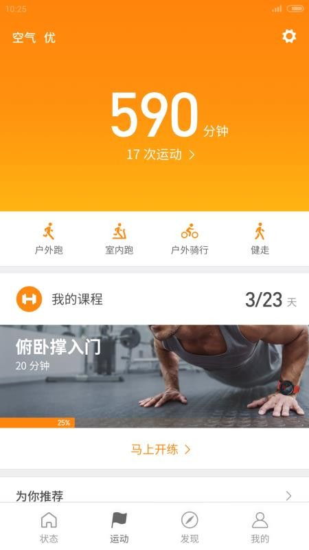 小米运动app安卓4.3系统,小米运动App在安卓4.3系统上的卓越体验解析