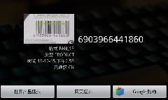 安卓系统条形码扫描,Android系统条形码扫描与生成技术解析