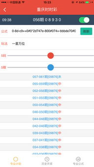 彩发发1.1安卓系统,探索无限可能