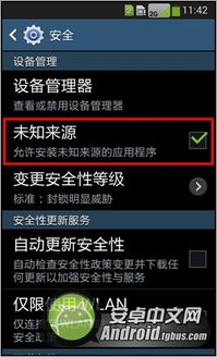 安卓9系统安装未知应用,解锁更多应用体验