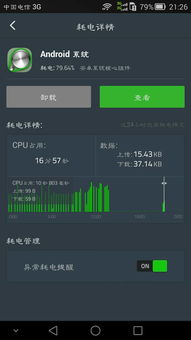 安卓系统大小mate7,系统升级后的性能与体验解析