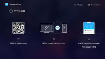安卓系统下投屏软件,多款软件轻松实现大屏互动体验