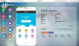 苹果mac系统连接安卓手机,数据传输与管理的便捷之道