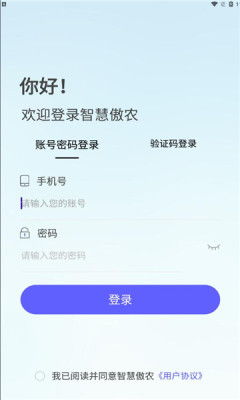 傲农养殖系统安卓app,智能养殖管理新体验