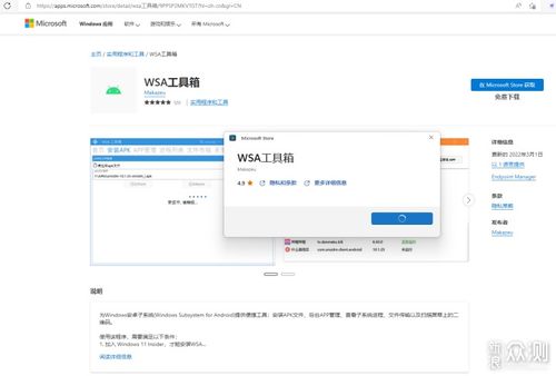 安卓子系统快速安装应用,Windows 11安卓子系统一键安装APK应用利器