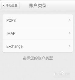 如何创个邮箱安卓系统,安卓系统轻松创建个人邮箱账号教程
