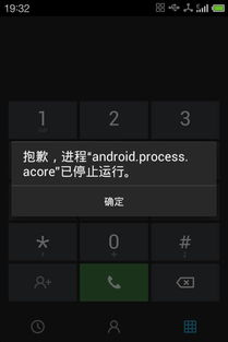 进程安卓系统已停止运行,安卓系统进程异常停止问题攻略