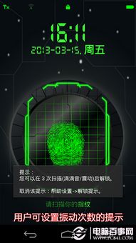 安卓系统指纹删除在哪里,Android系统指纹删除功能解析与实现方法