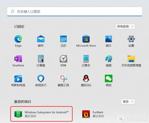 windows 11系统如何运行安卓,轻松体验跨平台应用新体验