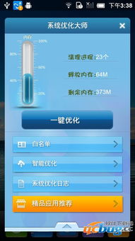 安卓操作系统优化软件,安卓系统优化软件功能与性能提升之道