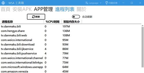 安卓子系统作用大吗,开启Windows与安卓应用融合新纪元