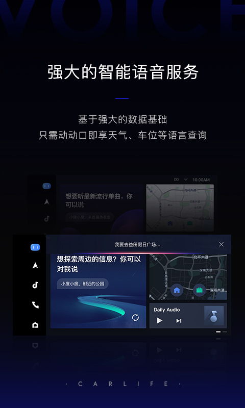 安卓系统车机版app,智能出行新体验