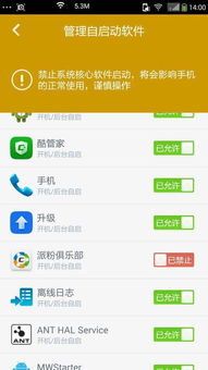 安卓系统总是自启程序,安卓系统自启程序深度解析与优化策略