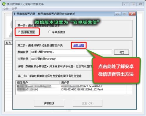 安卓系统微信怎么批量,实际生成的副标题可能因文章内容和所选小程序而有所不同。