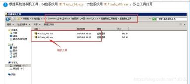 安卓系统怎么刷级教程,轻松掌握线刷、卡刷与软刷技巧