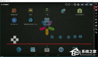 逍遥安卓模拟器 系统,畅享全球热门应用与游戏
