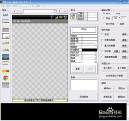 安卓系统能用vb编程吗,VB编程在安卓系统上的实现与挑战