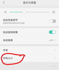 安卓屏幕系统字体大小,Android屏幕系统字体大小调整与适配策略解析