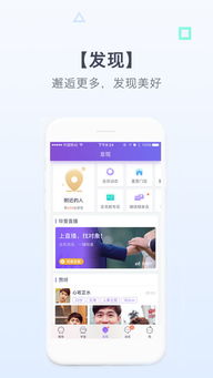 下载珍爱网安卓系统的,打造高效便捷的婚恋交友体验