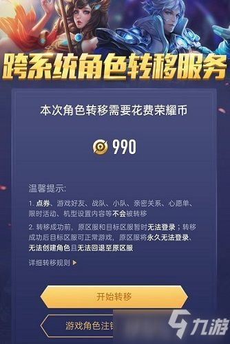 安卓王者账号转苹果系统,安卓王者荣耀账号转苹果系统全攻略