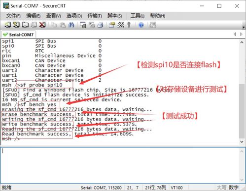 flash安卓读写文件系统,深入探索文件读写操作