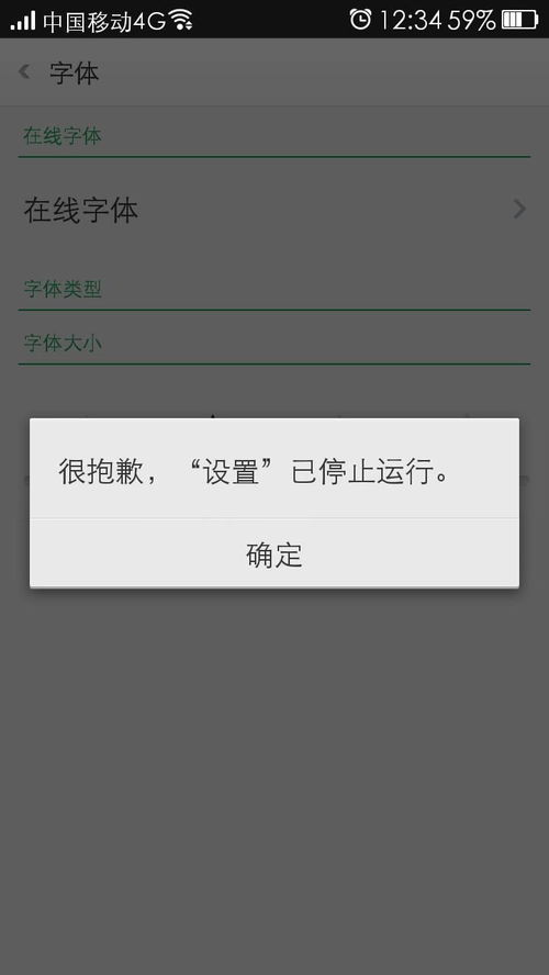 安卓系统字体软件苹果版,安卓字体软件在苹果设备上的完美适配与体验