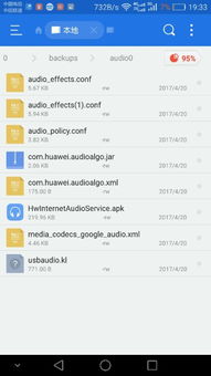 安卓声音控制系统文件,Android声音控制系统文件解析与应用