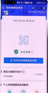 安卓系统健康码怎么打开,操作指南与步骤解析