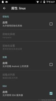 ssh和安卓系统有关吗,SSH技术在安卓系统中的应用与远程管理实践