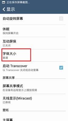 安卓系统字体怎么改大,安卓手机字体放大技巧全解析