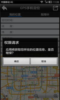 gps手机定位系统下载安卓,安全出行必备工具